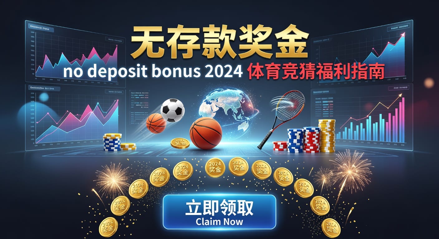 deposit 2026年世界杯投注实用技巧